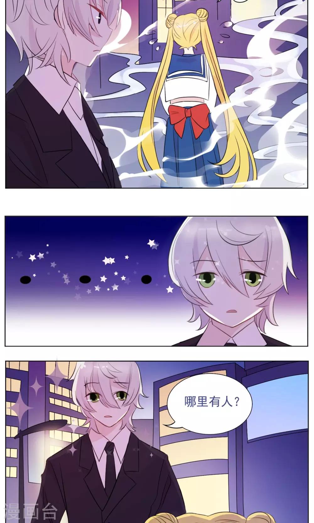 第7话 神秘假面人的关怀-第8话