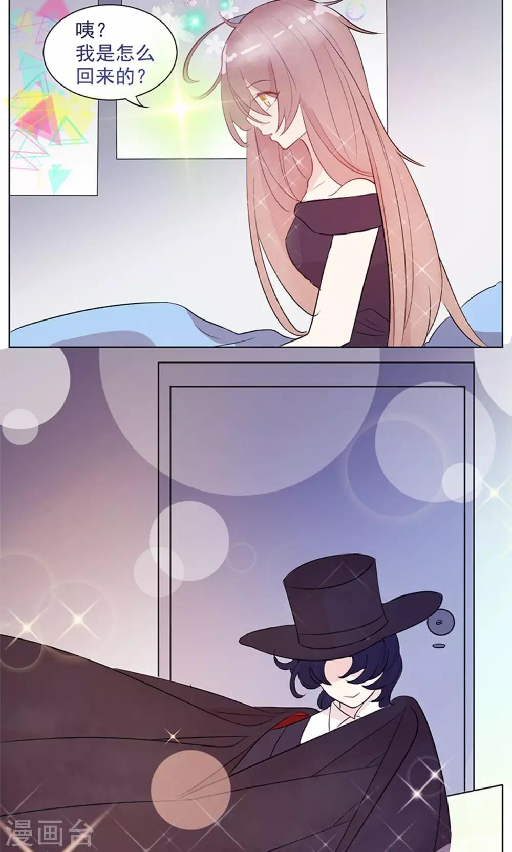 第7话 神秘假面人的关怀-第8话