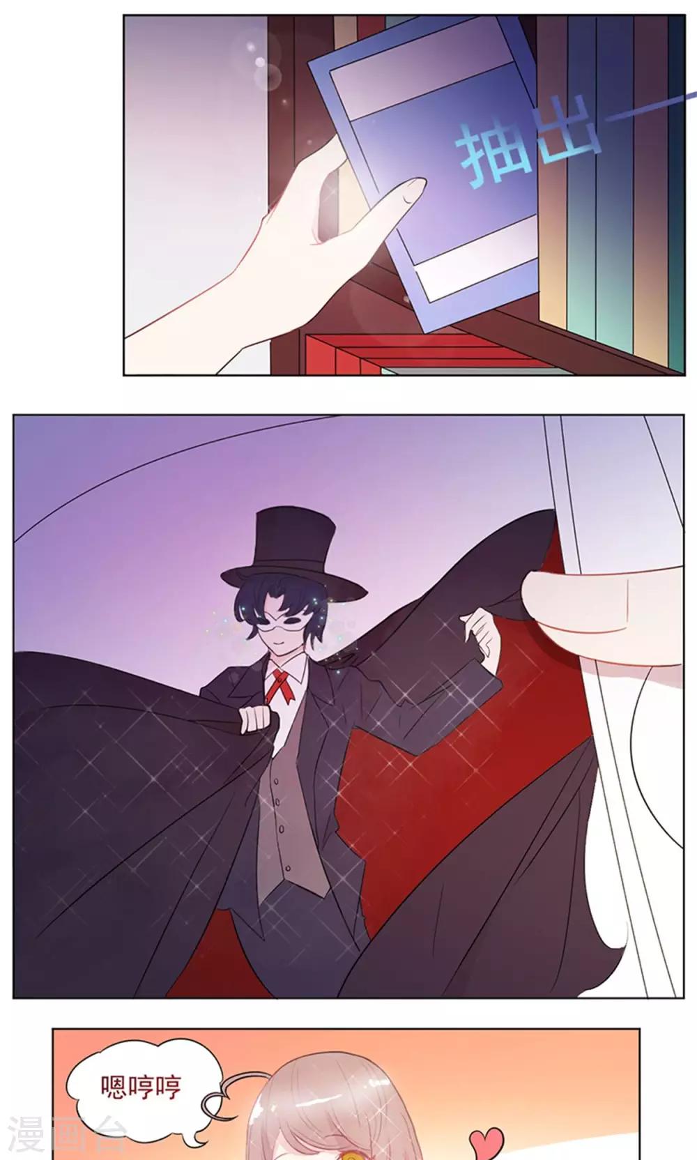 第7话 神秘假面人的关怀-第8话