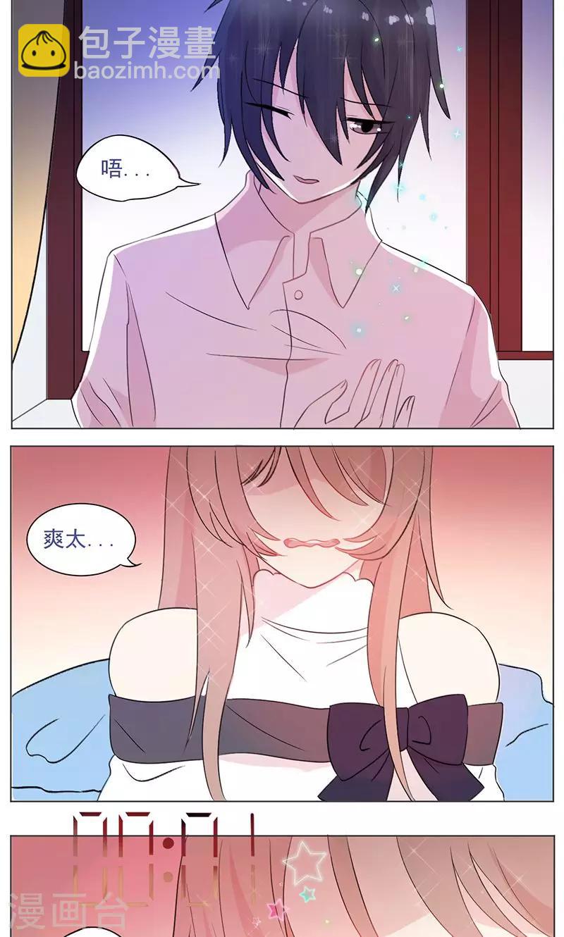 第9话 心动-第10话