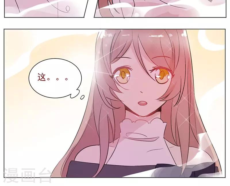 第9话 心动-第10话