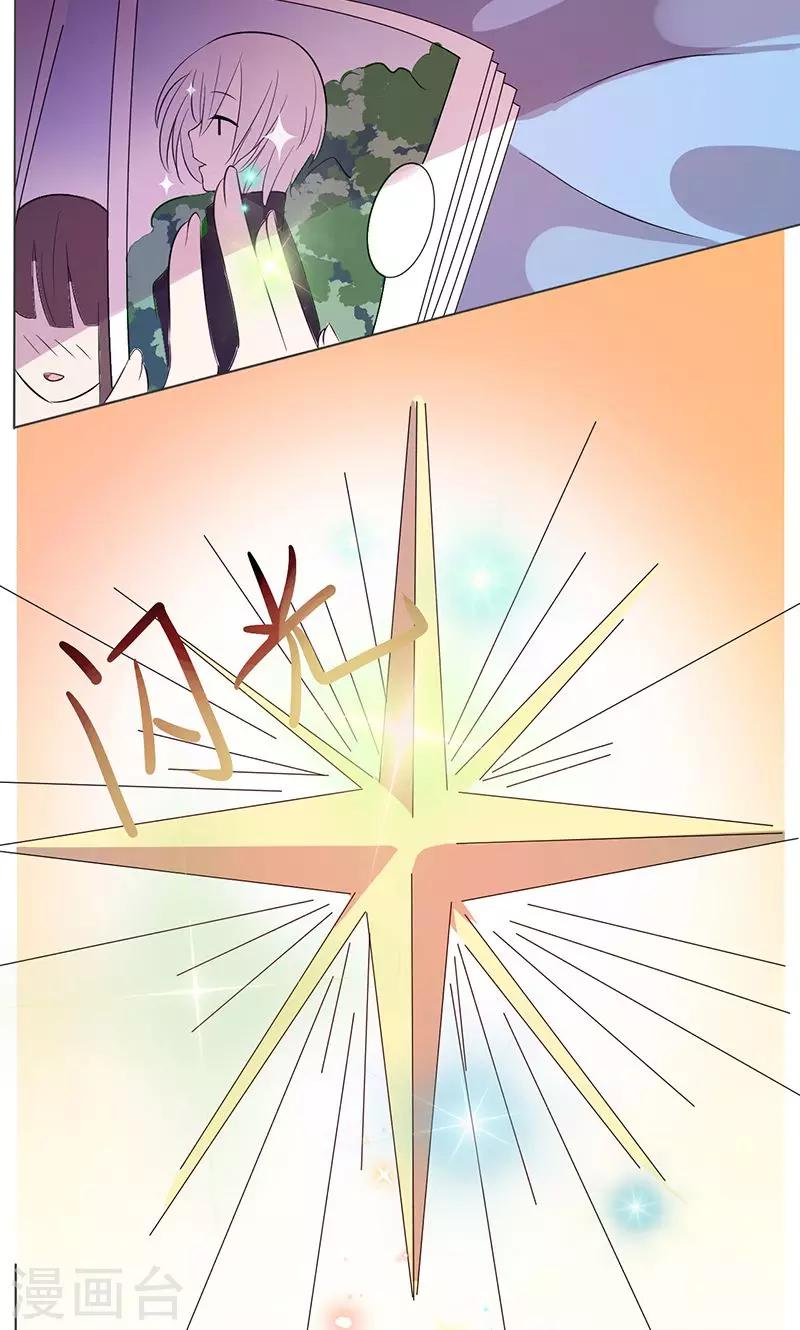 第9话 心动-第10话