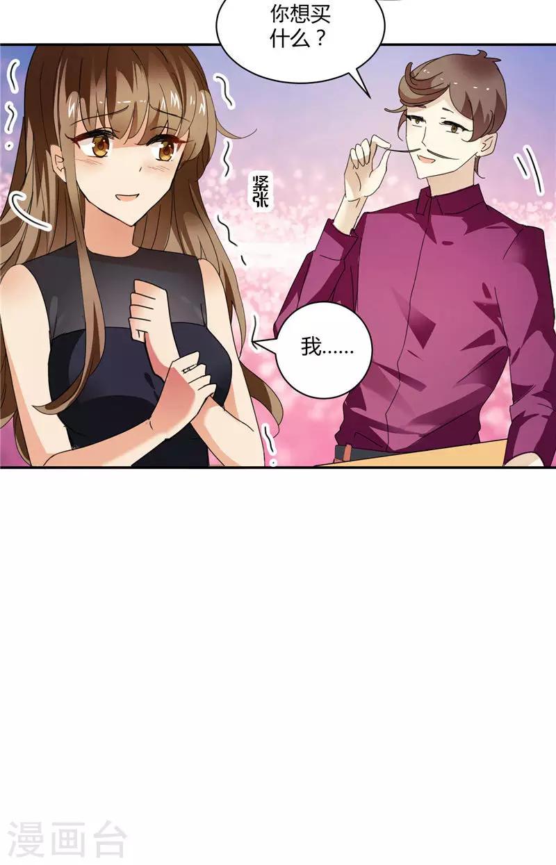 第2话 你的老婆应该是我-第2话