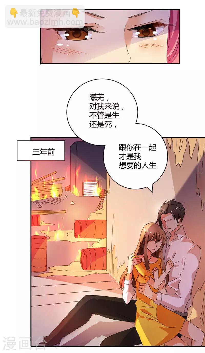 第2话 你的老婆应该是我-第2话