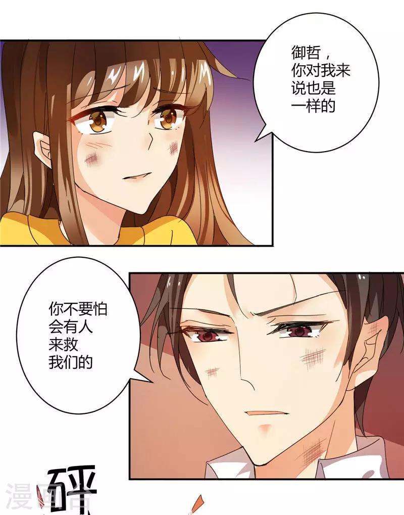 第2话 你的老婆应该是我-第2话