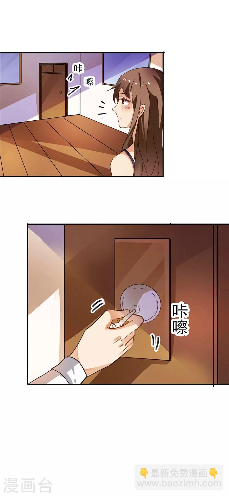 第2话 你的老婆应该是我-第2话