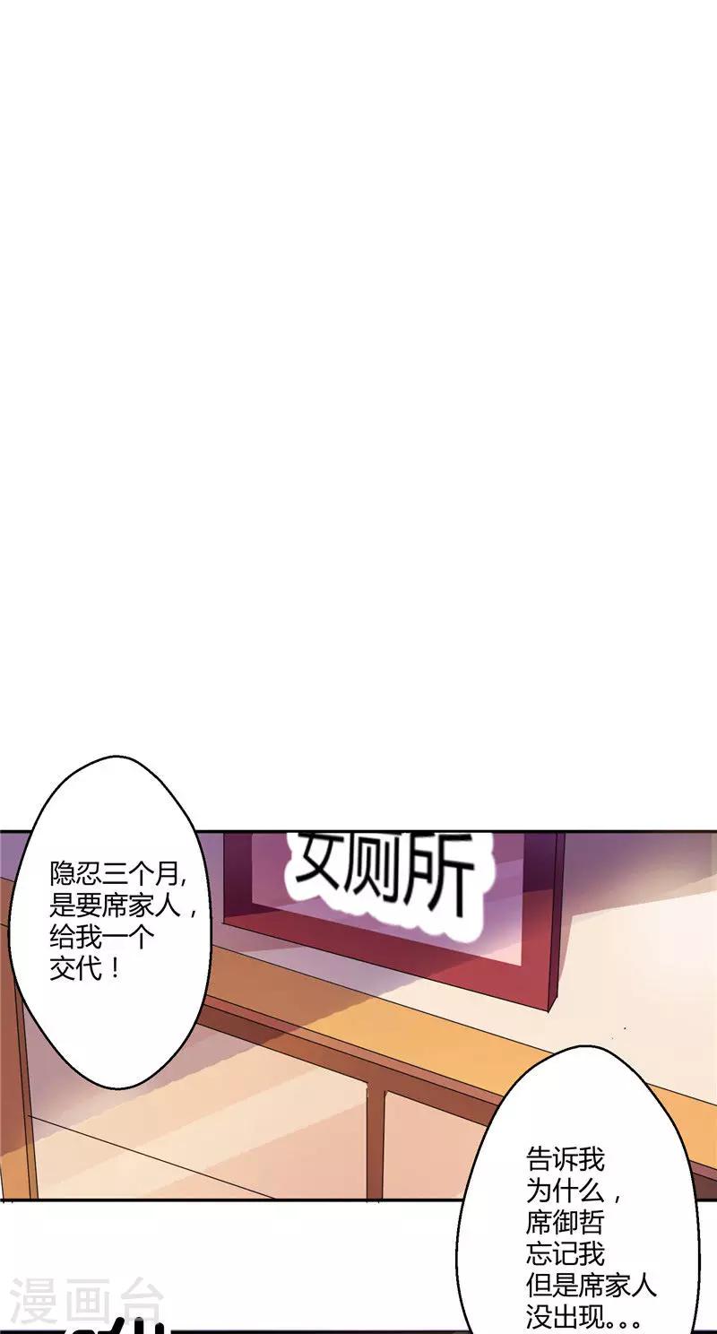 第2话 你的老婆应该是我-第2话