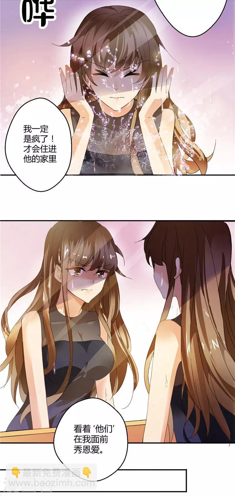 第2话 你的老婆应该是我-第2话