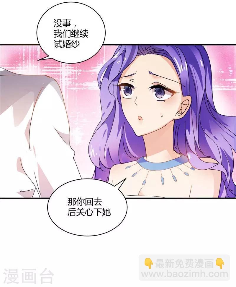 第2话 你的老婆应该是我-第2话