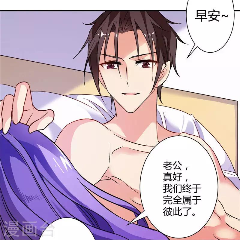 第14话 你真的属于我了吗-第14话