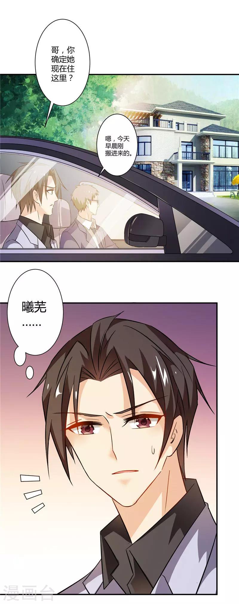 第14话 你真的属于我了吗-第14话