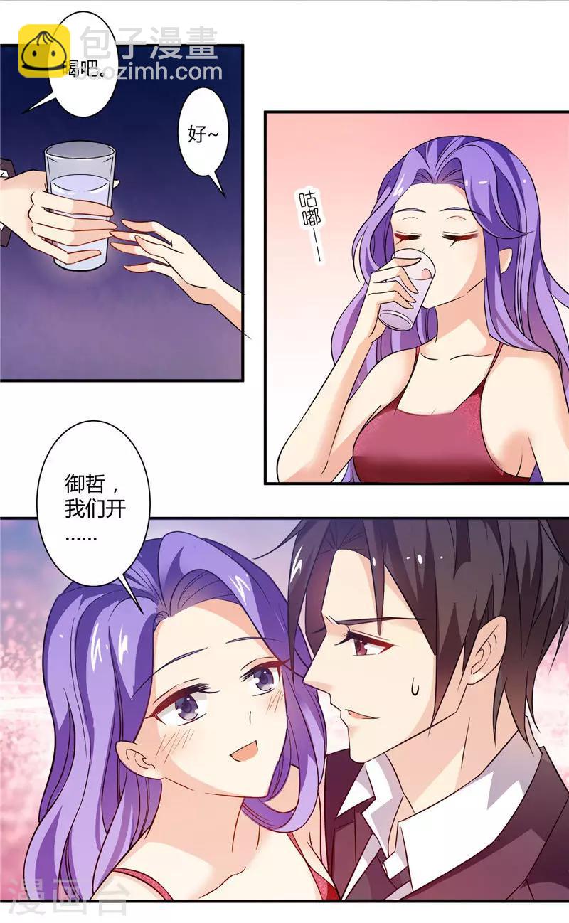 第14话 你真的属于我了吗-第14话