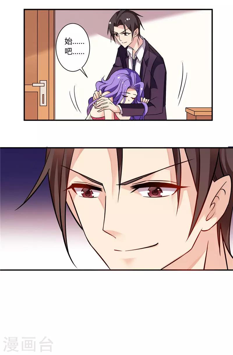 第14话 你真的属于我了吗-第14话