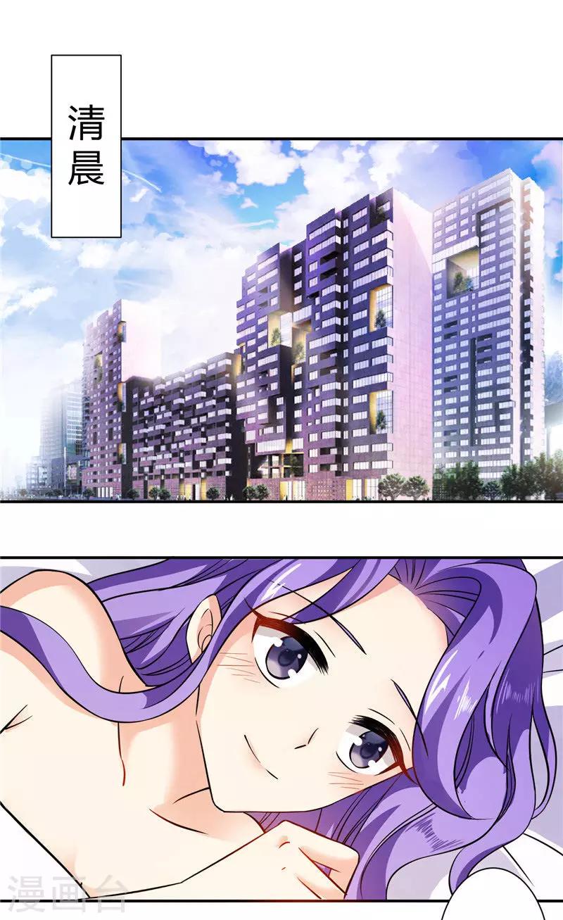 第14话 你真的属于我了吗-第14话