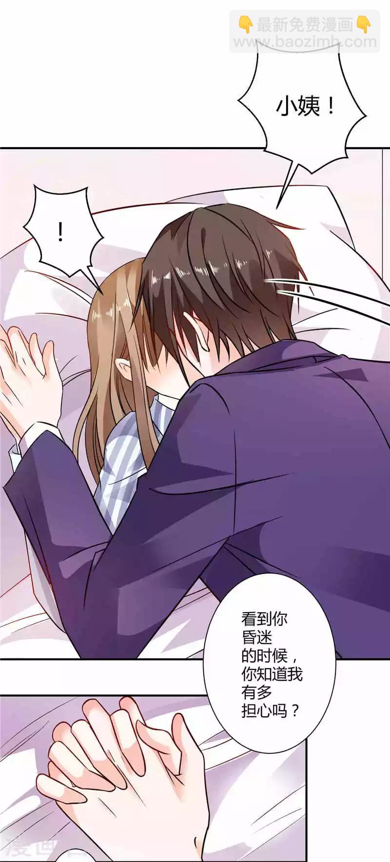 第16话 遭遇车祸-第16话