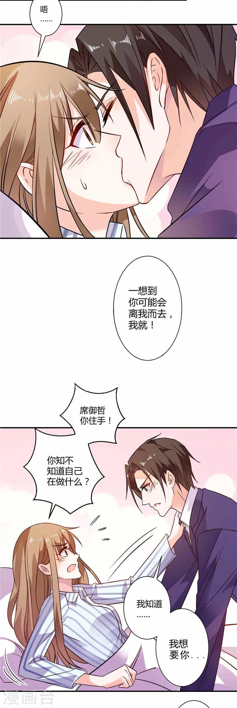 第16话 遭遇车祸-第16话