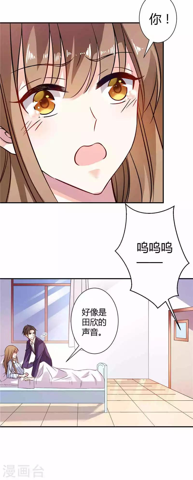 第16话 遭遇车祸-第16话