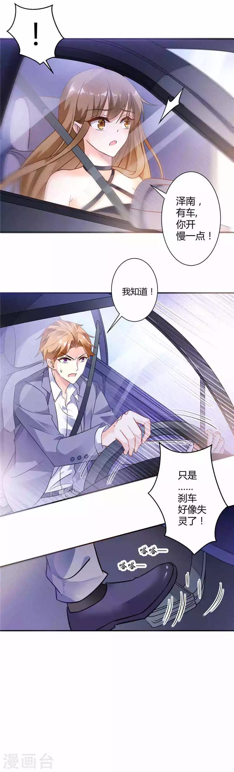 第16话 遭遇车祸-第16话