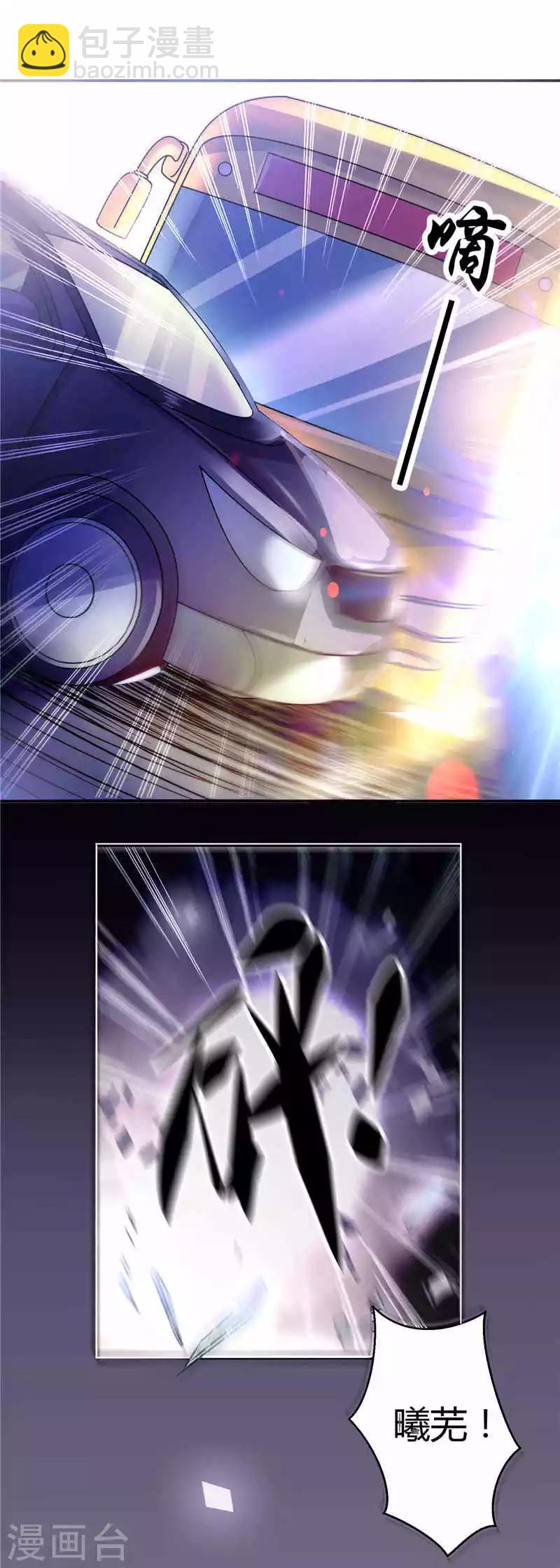 第16话 遭遇车祸-第16话