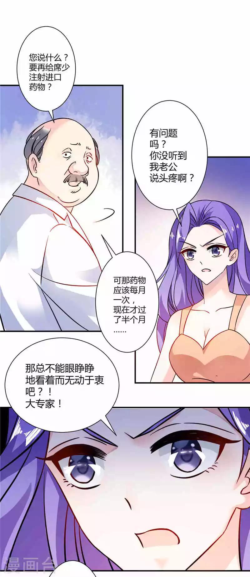 第18话 威胁你的人是谁-第18话