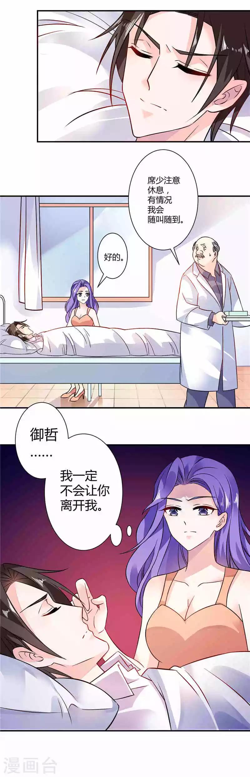 第18话 威胁你的人是谁-第18话