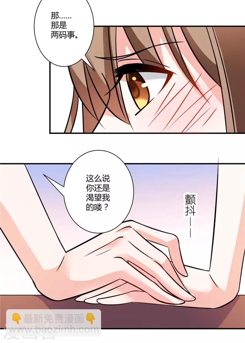 第20话 待在我身边-第20话