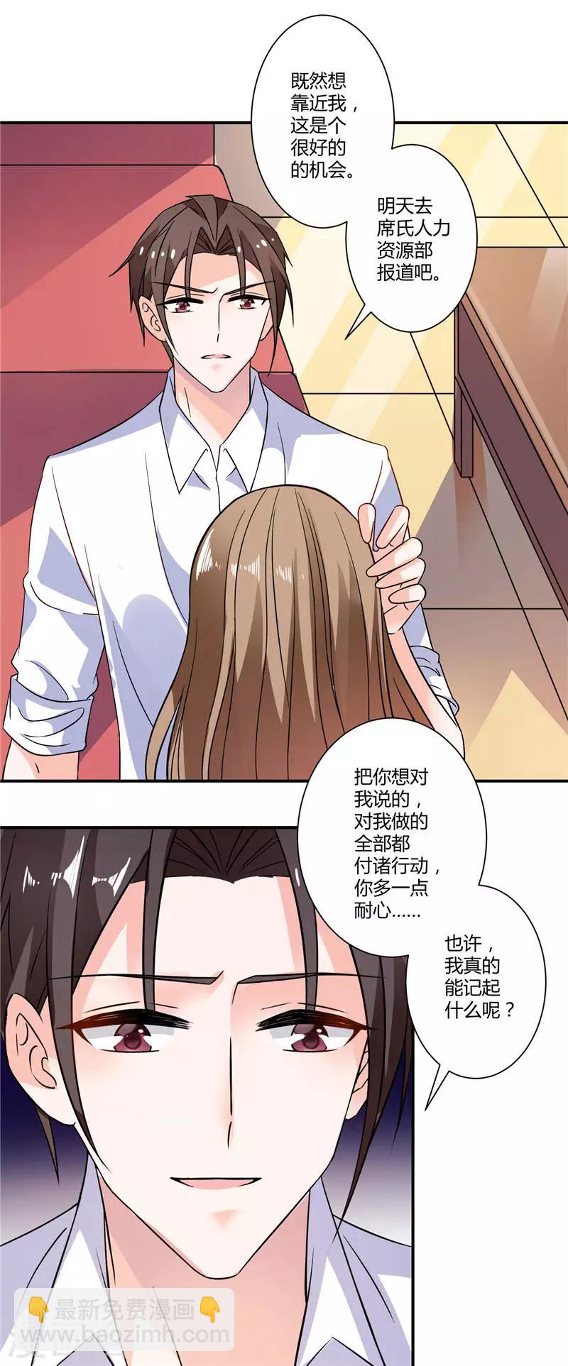 第20话 待在我身边-第20话