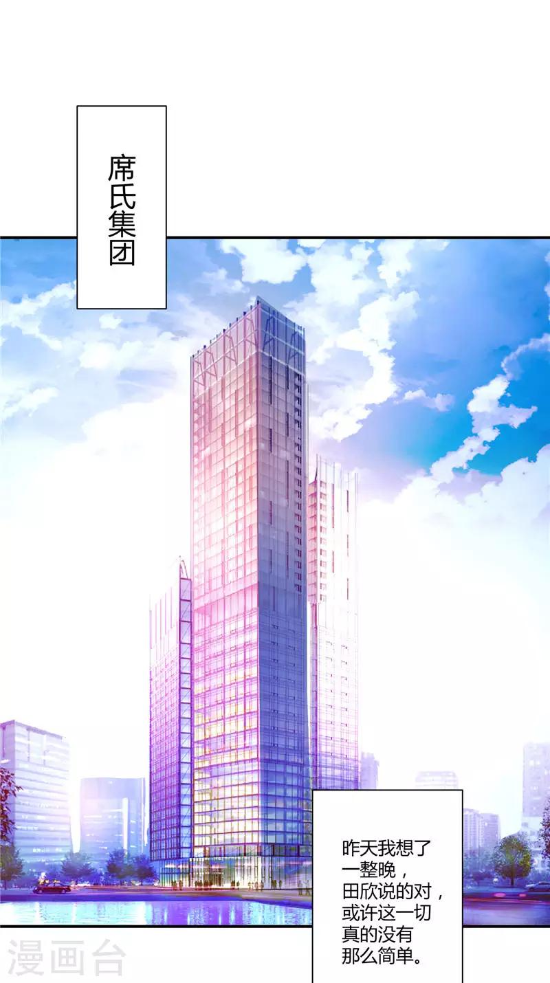 第20话 待在我身边-第20话