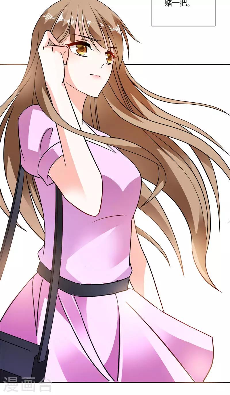 第20话 待在我身边-第20话