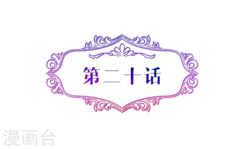 第20话 待在我身边-第20话