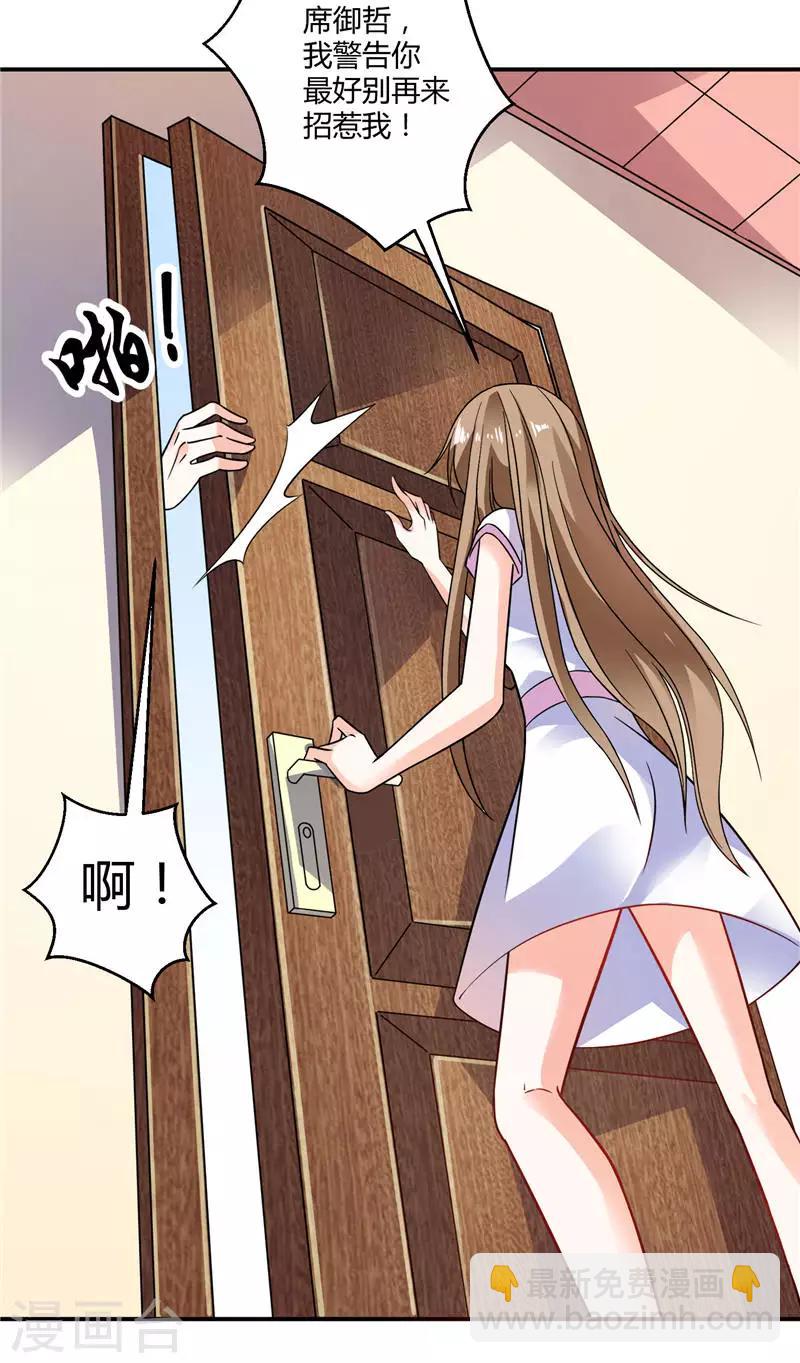 第20话 待在我身边-第20话