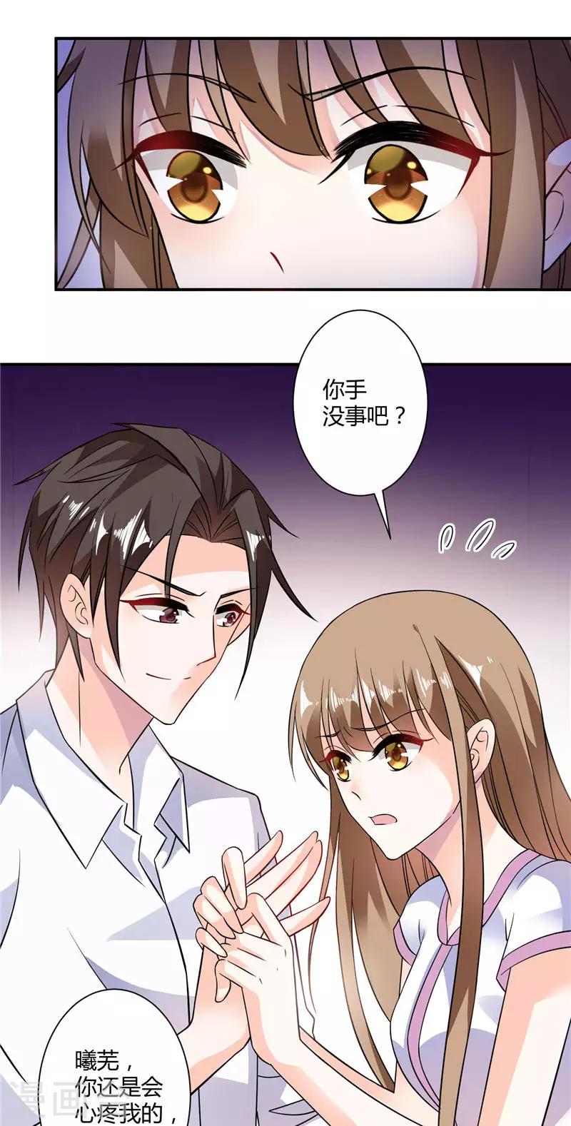 第20话 待在我身边-第20话