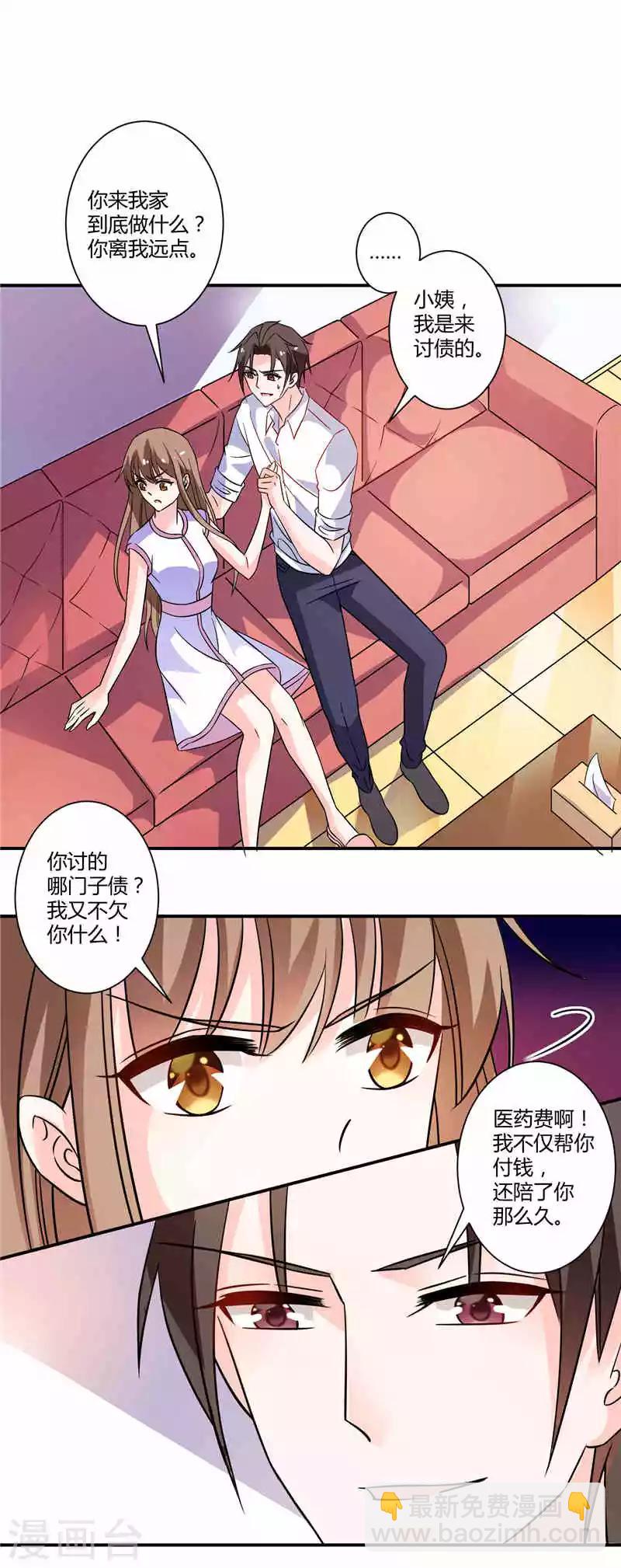 第20话 待在我身边-第20话