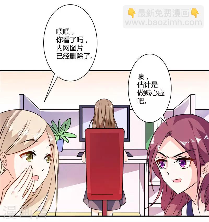 第22话 遭人排挤-第22话