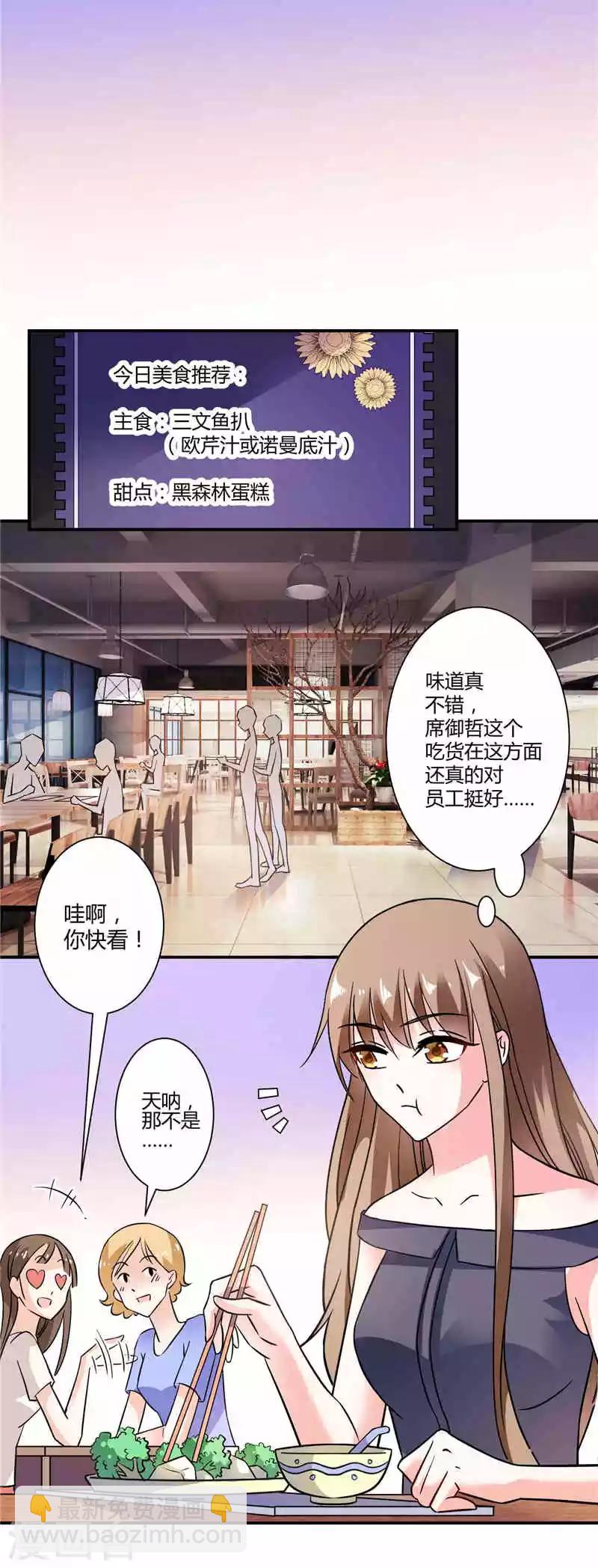 第22话 遭人排挤-第22话