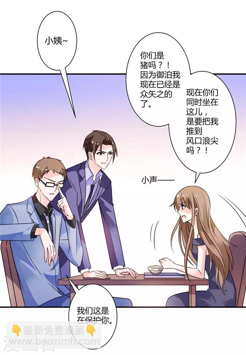 第22话 遭人排挤-第22话