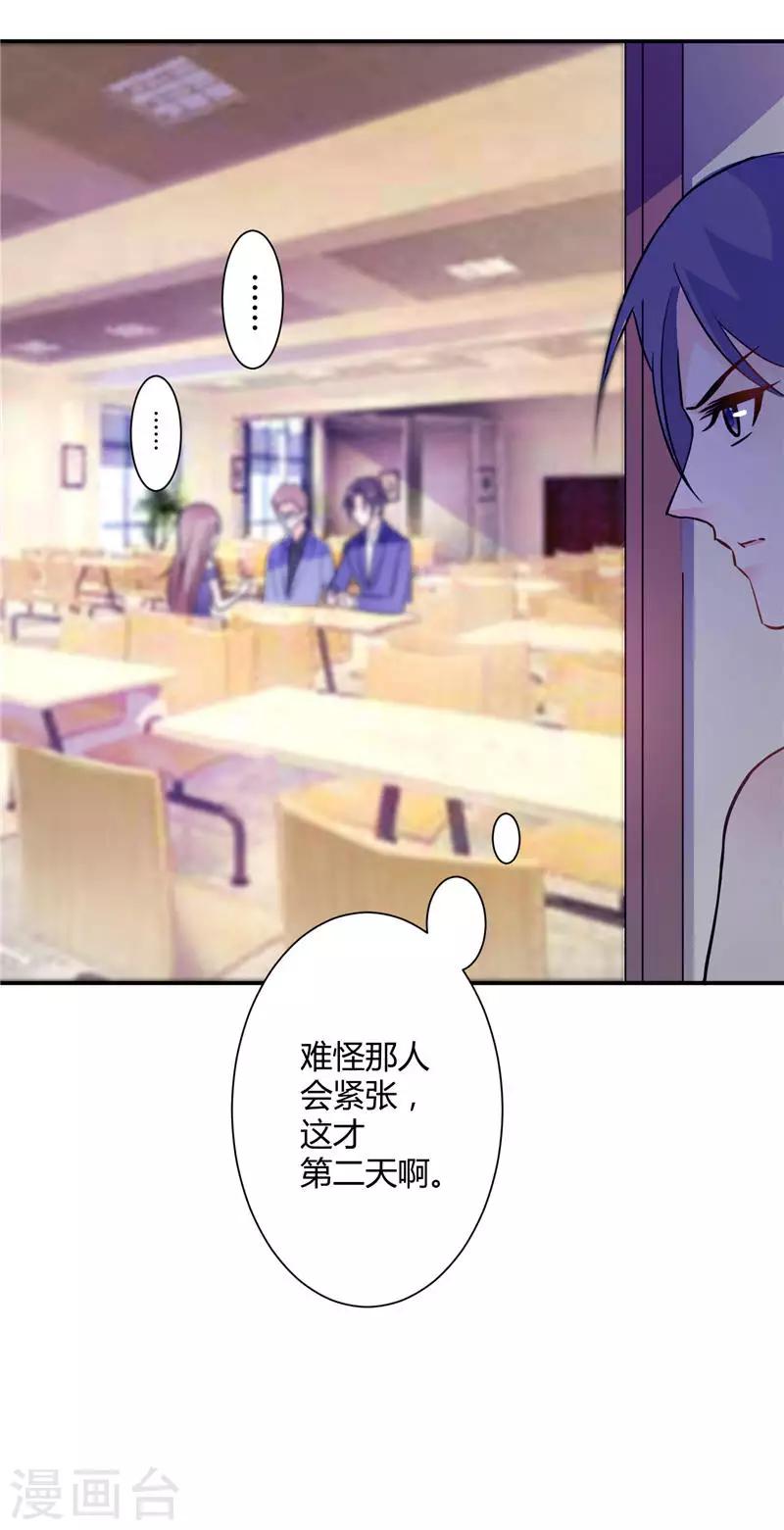 第22话 遭人排挤-第22话