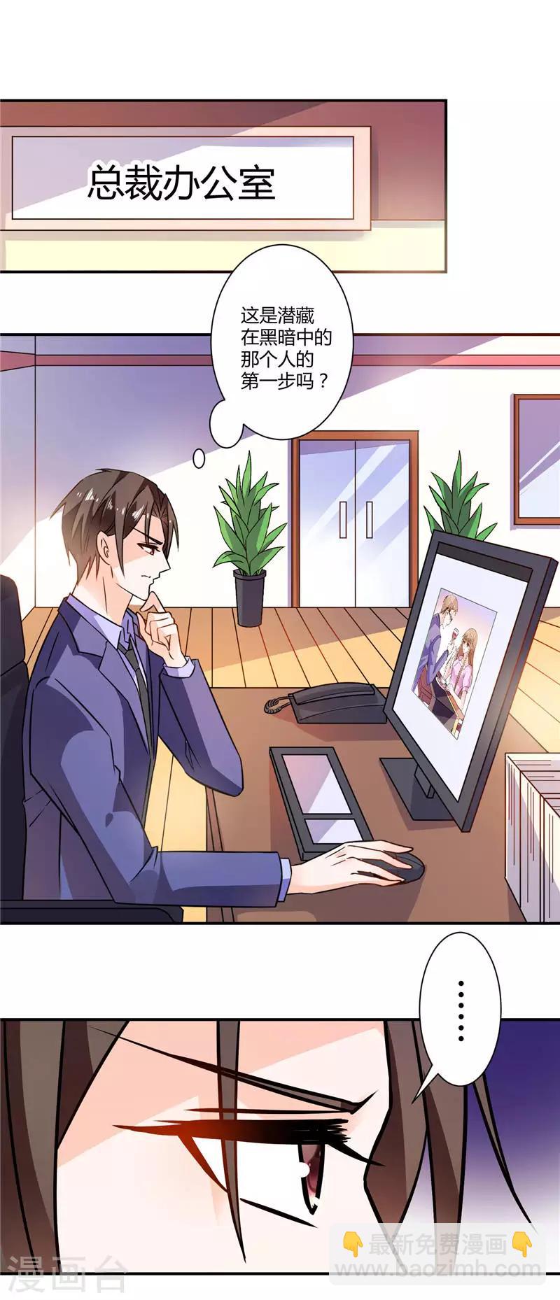 第22话 遭人排挤-第22话