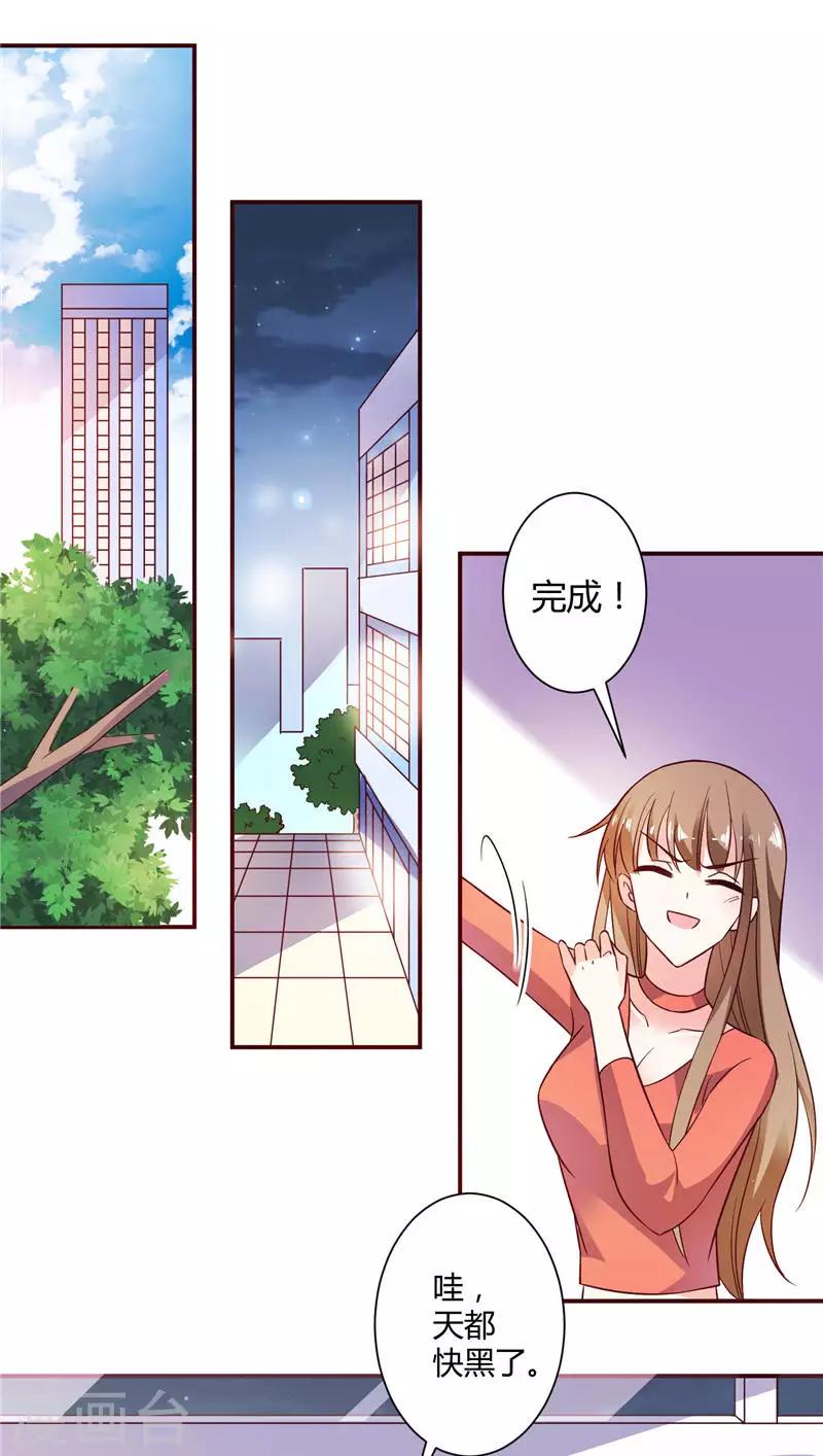 第24话 你在怀疑什么-第24话