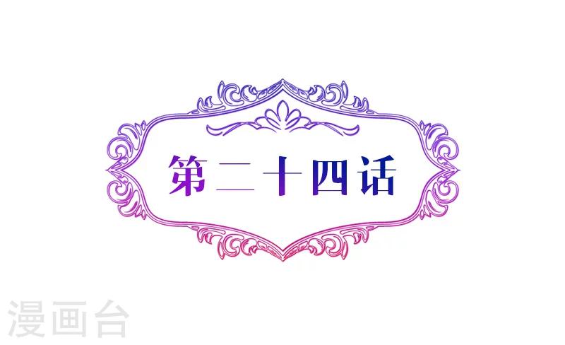 攻妻不備 - 第24話 你在懷疑什麼 - 2