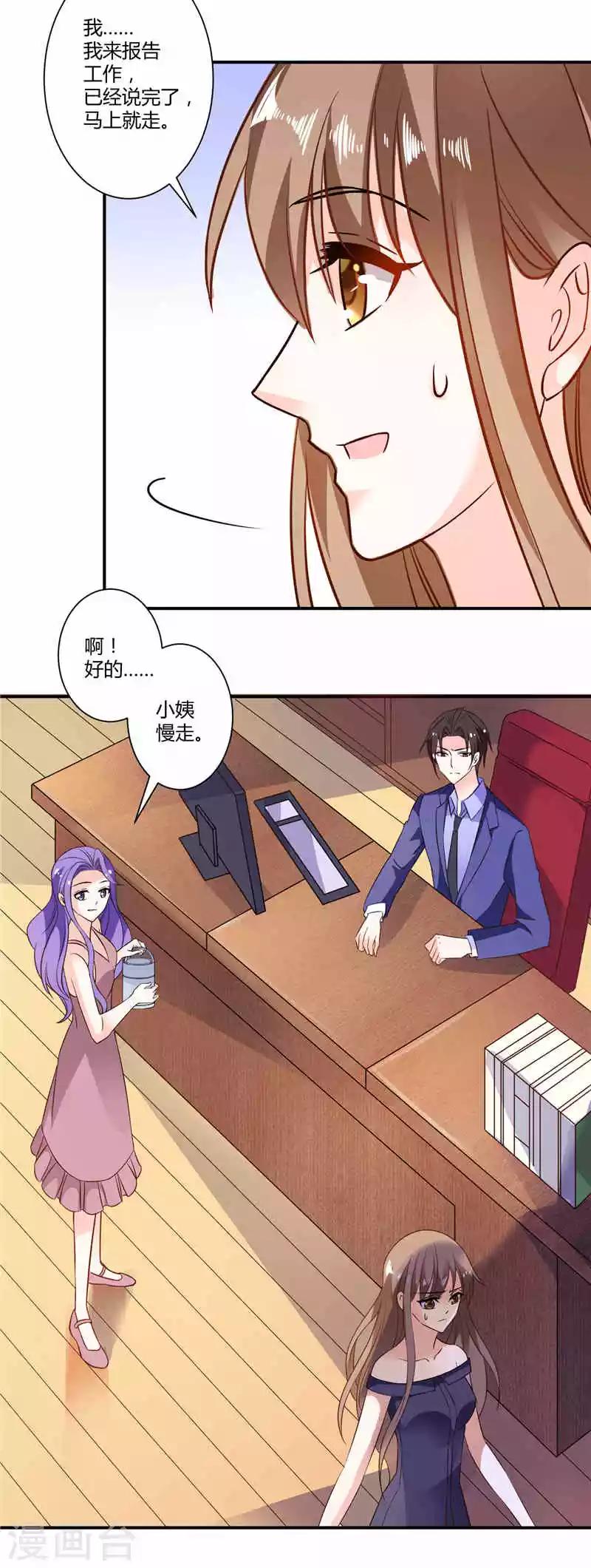 第24话 你在怀疑什么-第24话