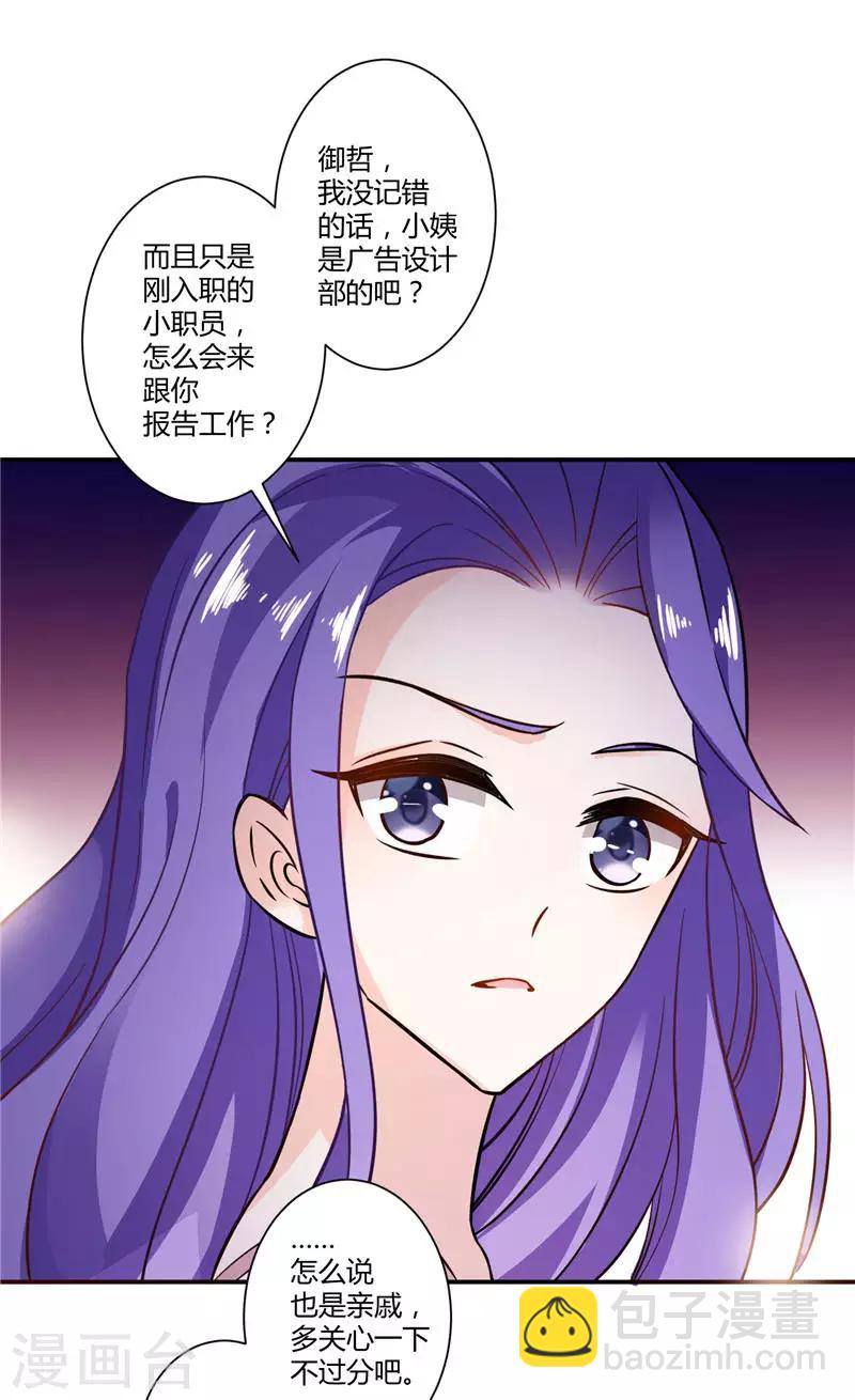 第24话 你在怀疑什么-第24话