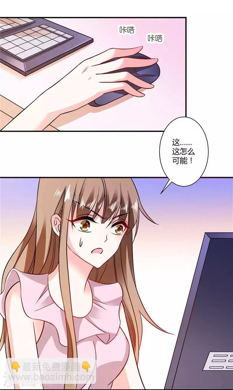 第26话 我没有抄袭-第26话