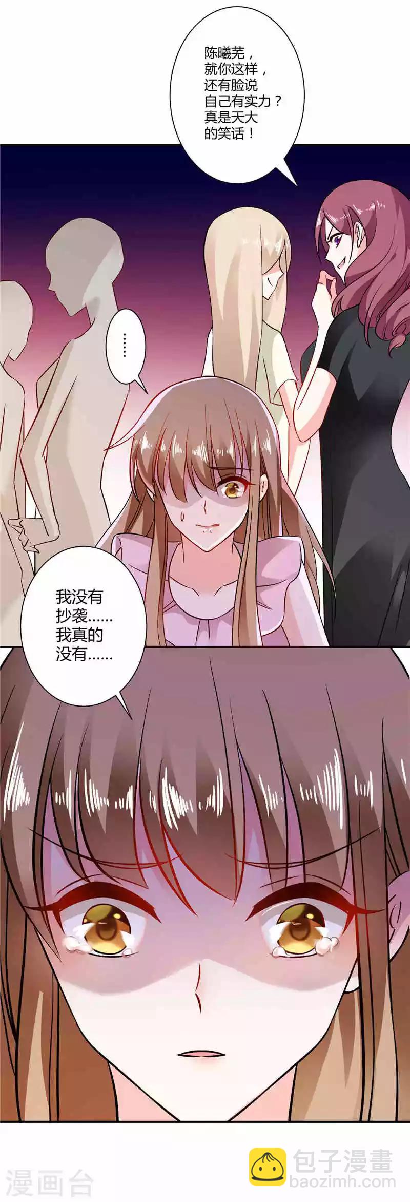 第26话 我没有抄袭-第26话