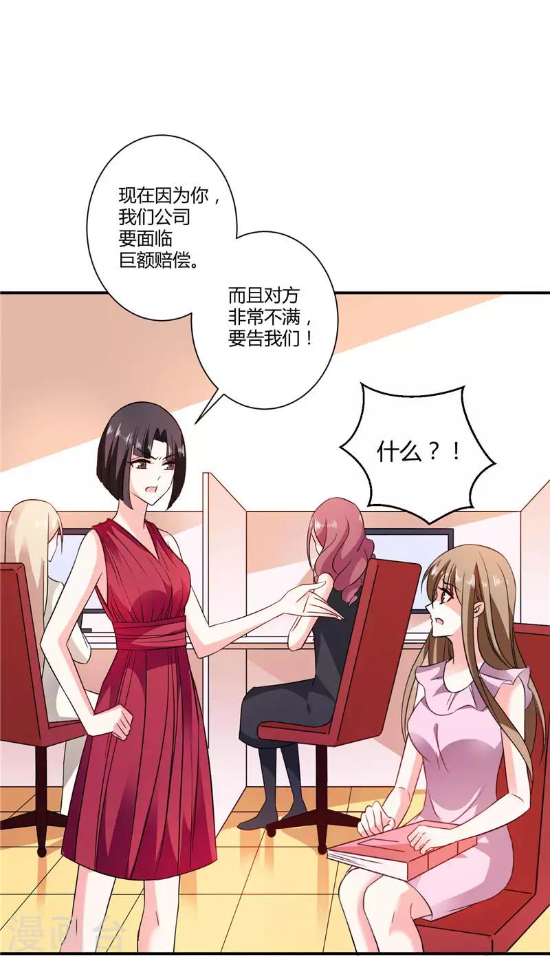 第26话 我没有抄袭-第26话