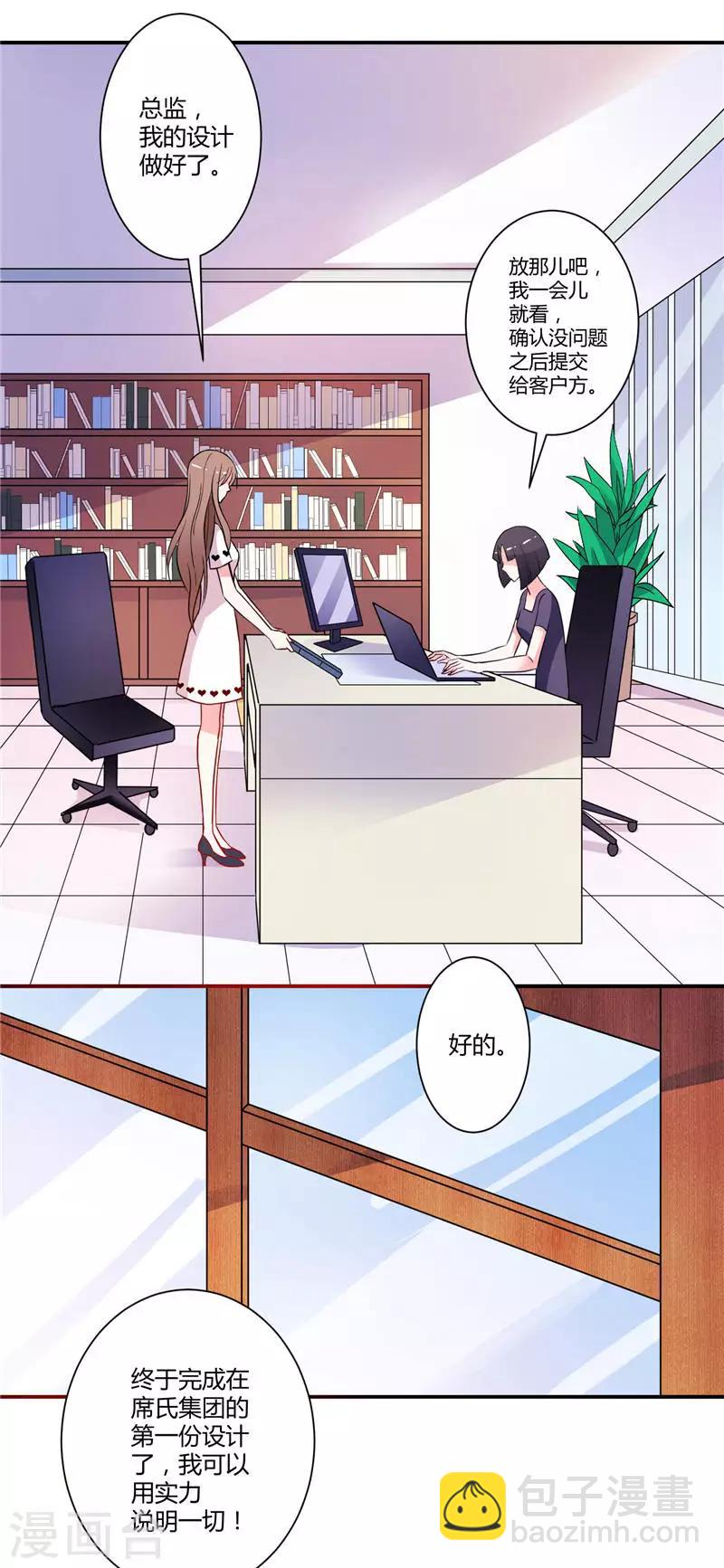 第26话 我没有抄袭-第26话