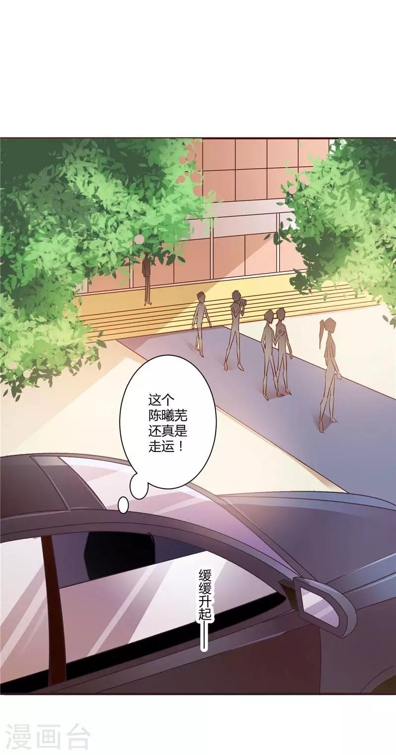 第28话 你们被辞退了-第28话