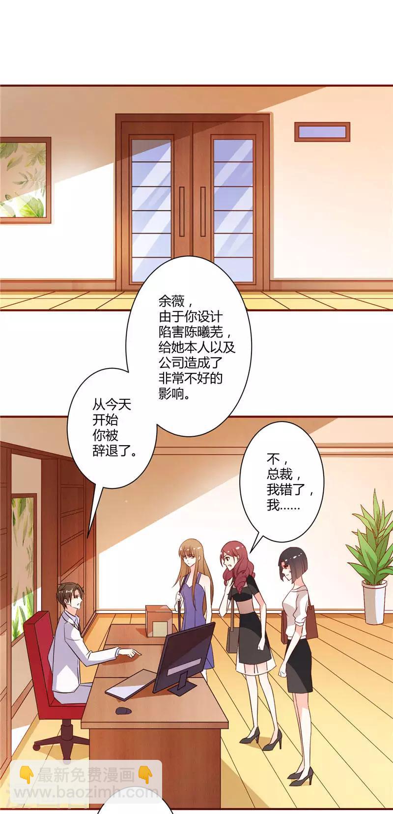 第28话 你们被辞退了-第28话