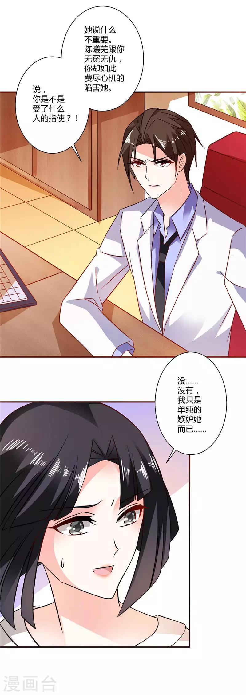 第28话 你们被辞退了-第28话