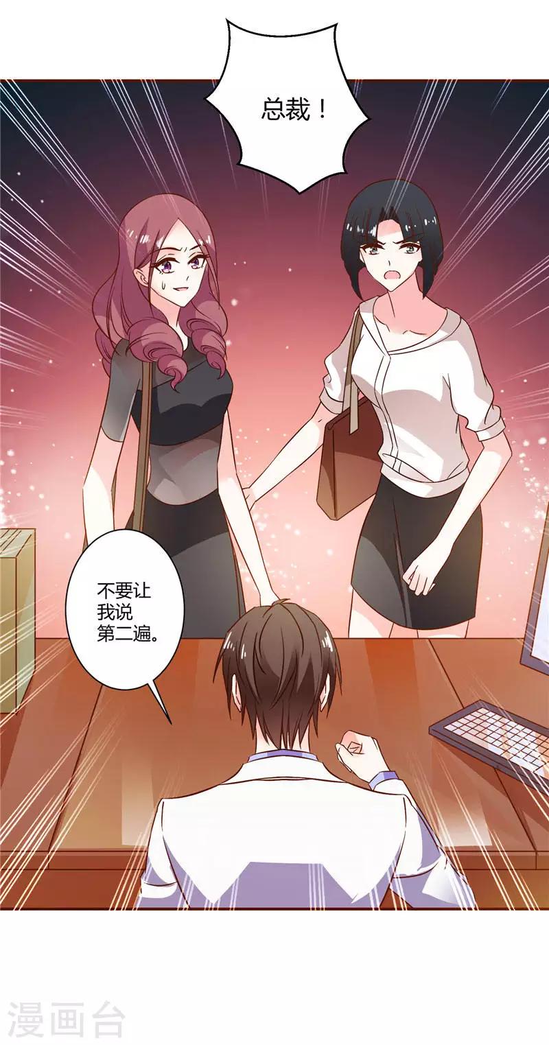 第28话 你们被辞退了-第28话